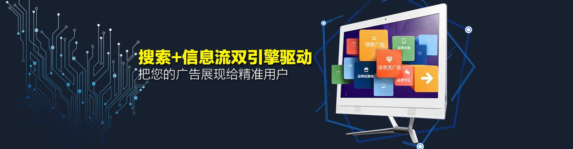 新罗信息流投放